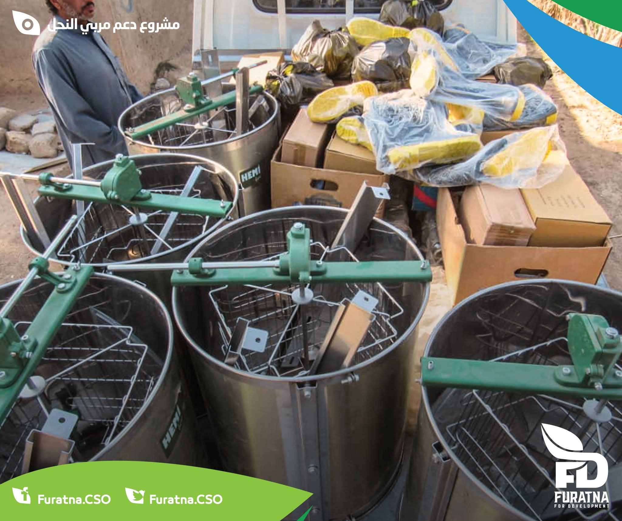 مشروع دعم مربي النحل – تعزيز سبل العيش في ريف دير الزور الشرقي